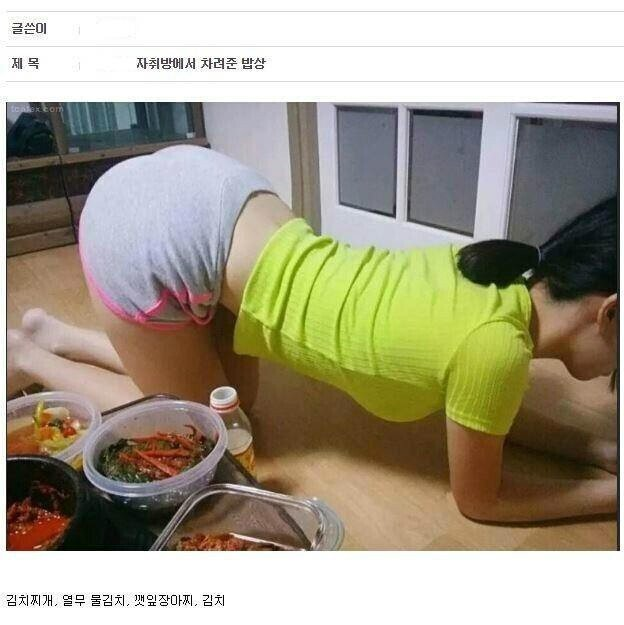 여친이 자취방에서 자려준 밥상