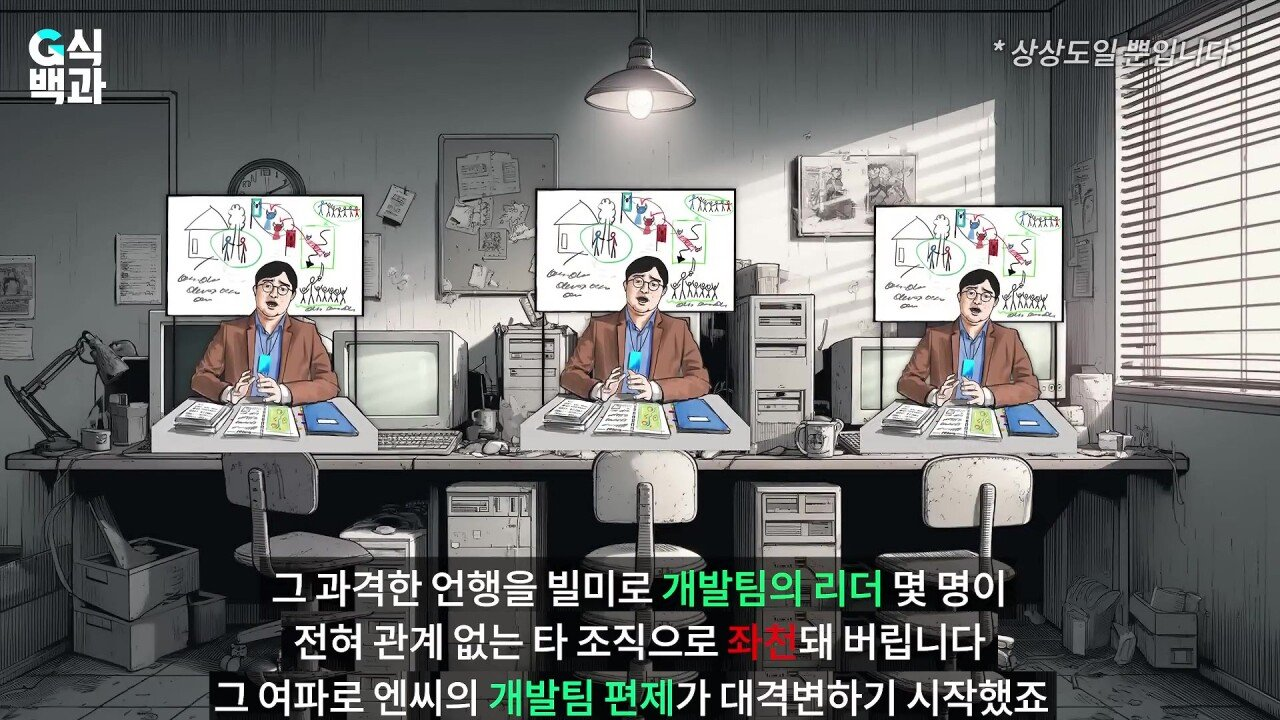 G식백과) 엔씨 개발력이 나락간 이유