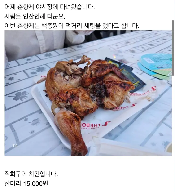 춘향제 야시장 음식 가격