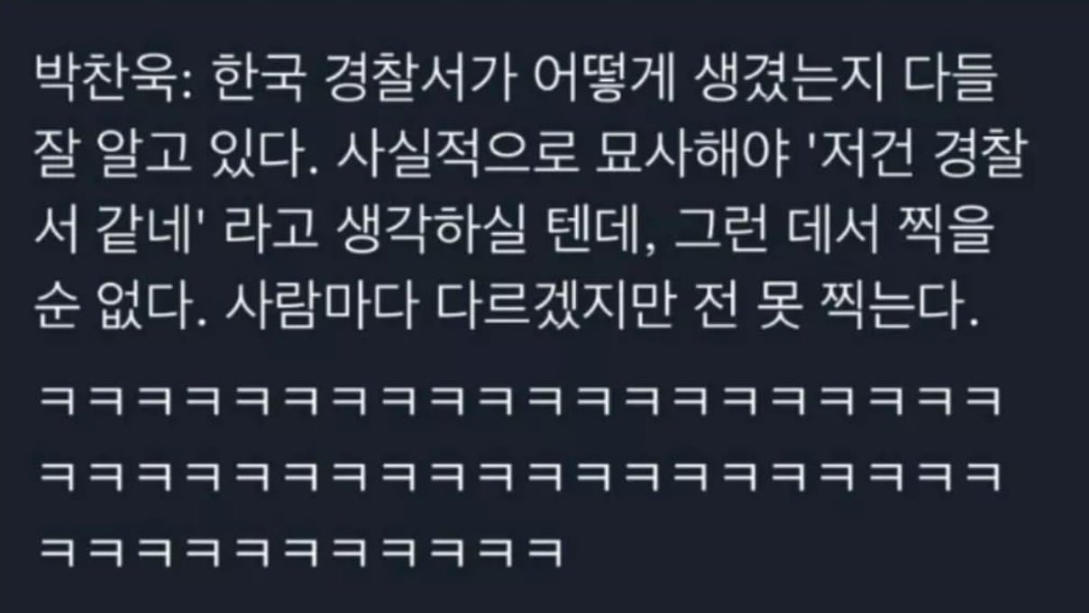 못생긴거 찍으면 죽는 병 걸린다는 박찬욱 감독