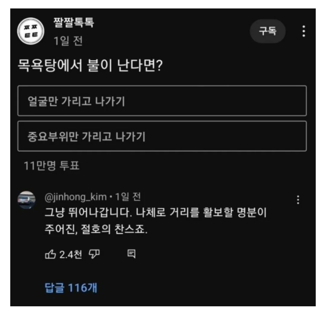 진짜 미친놈 특징