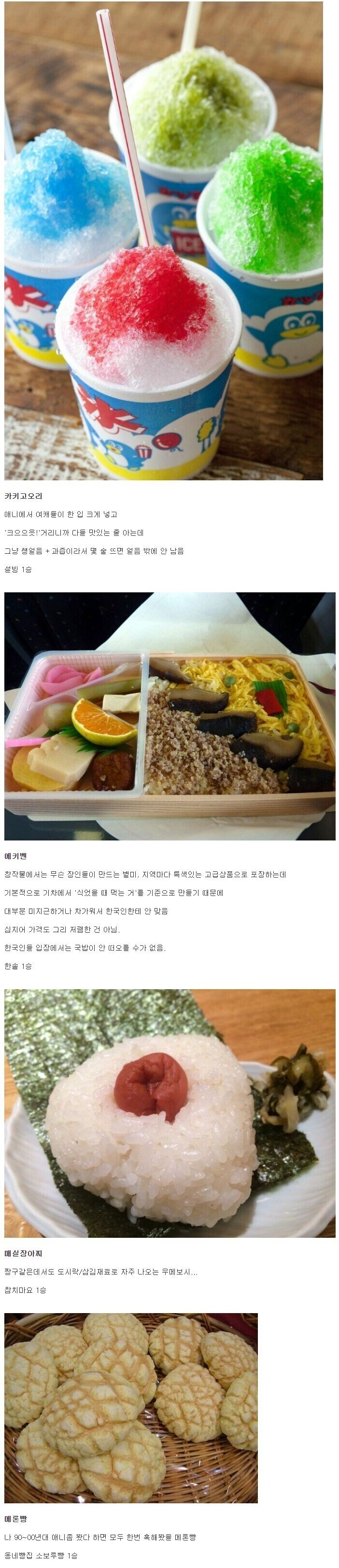 먹으면 실망하는 일본 음식들