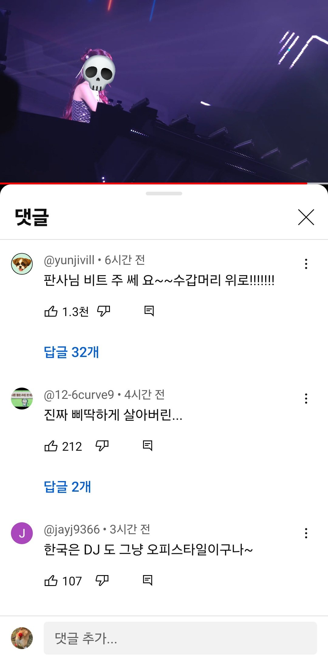 음주운전 사고낸 여자 유튜브 매운맛