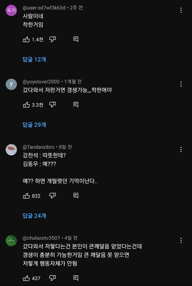 군필들이 하나같이 이정도면 착한거라고 말하는 군대 선임