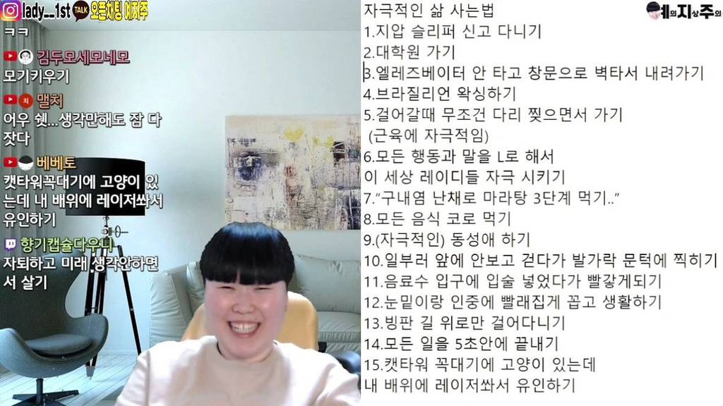 레즈비언 유튜버가 알려주는 자극적인 삶 사는 법...