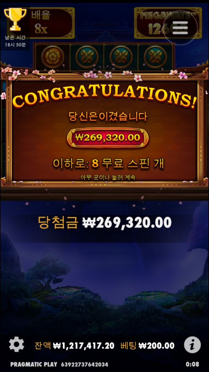 사무 메가 1300배당 ㅋㅋ