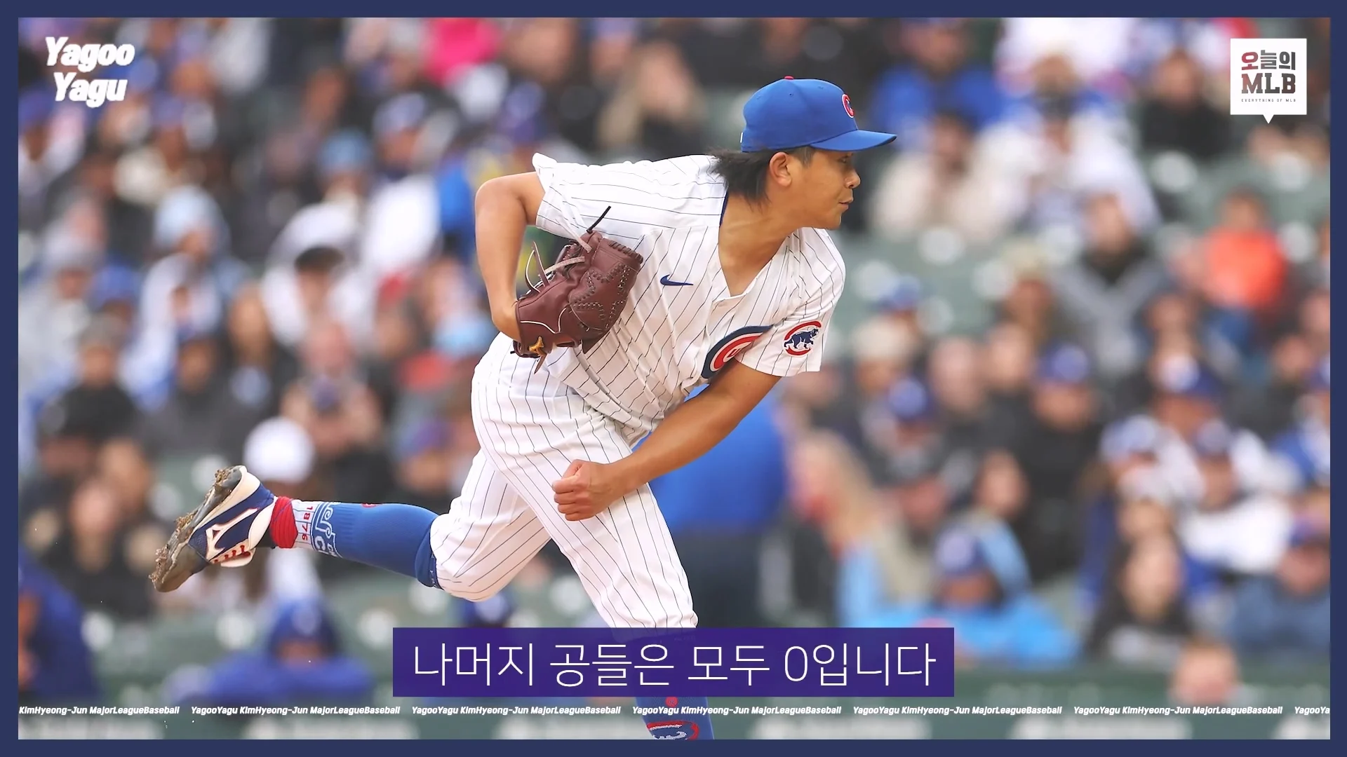 현재 메이저리그 1위라는 구종