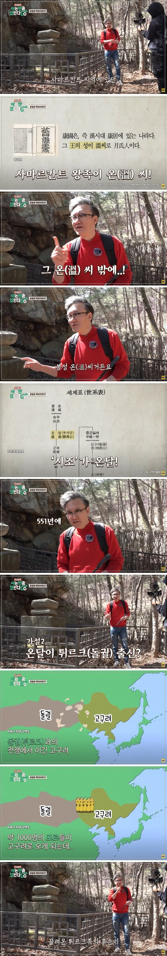 현재 재평가 받고 있는 바보 온달 장군