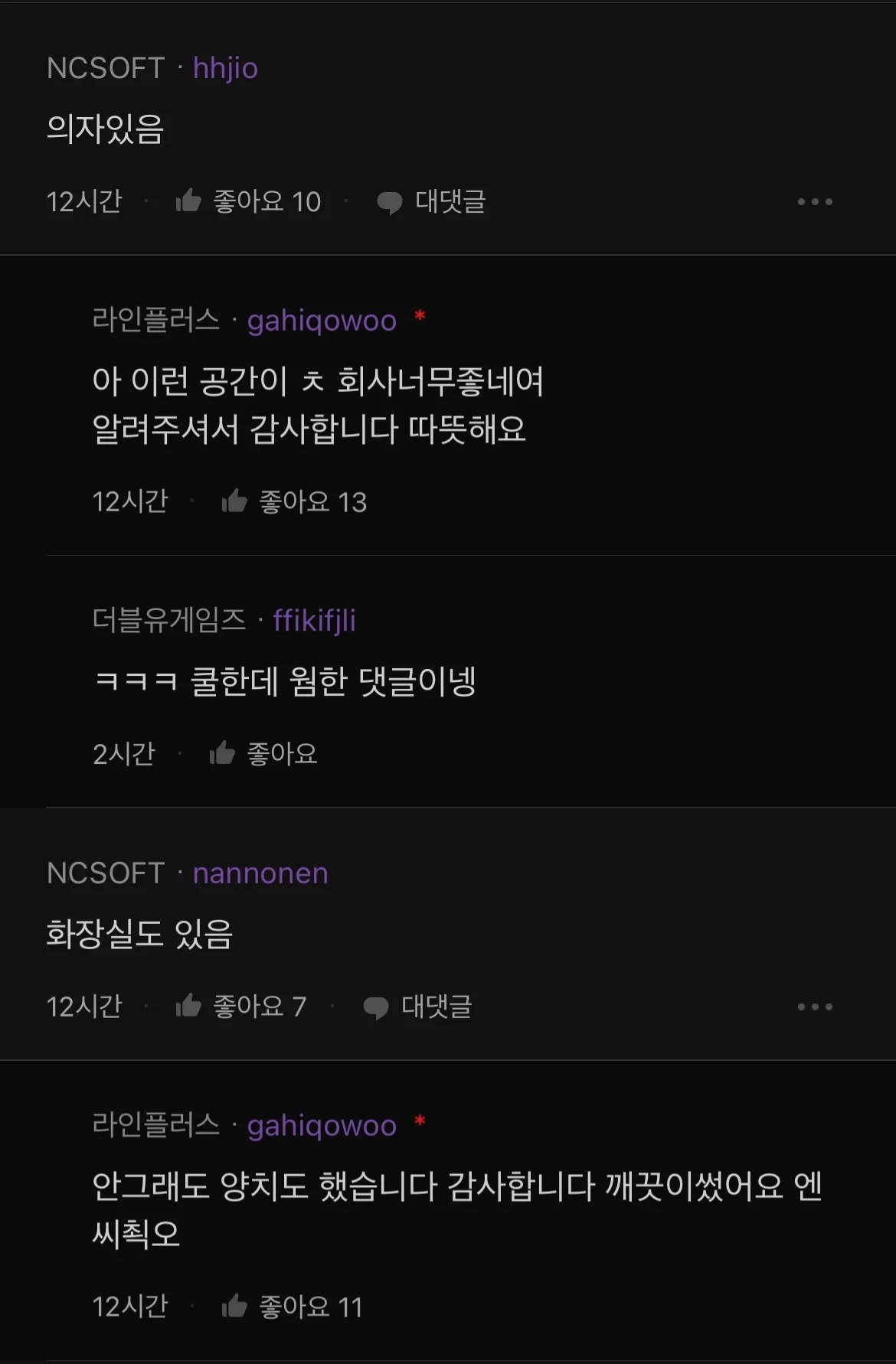 엔씨소프트 건물에 외부인 들어가려고 하면 생기는 일