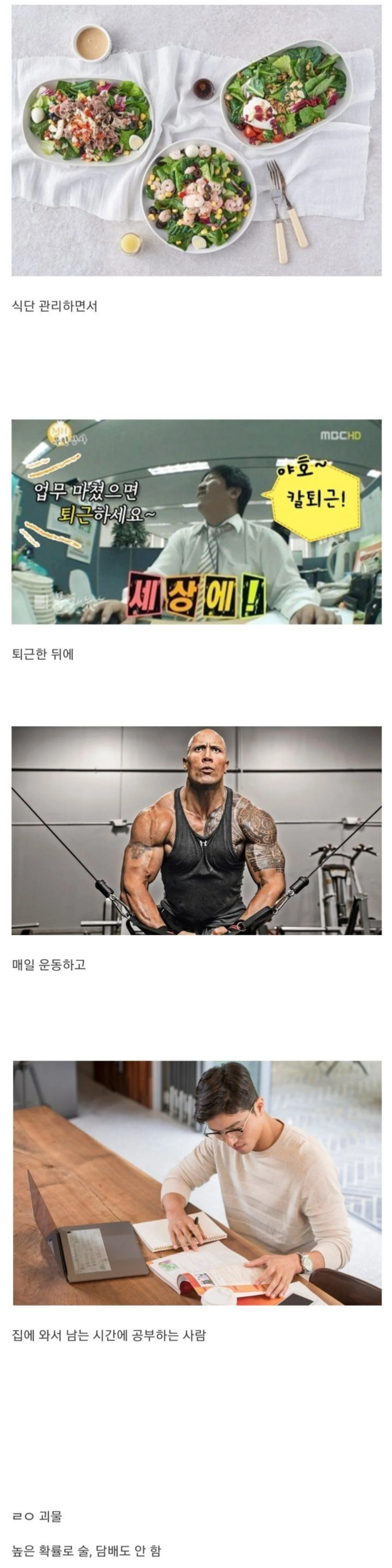 회사생활 하면서 진짜 무서운 사람