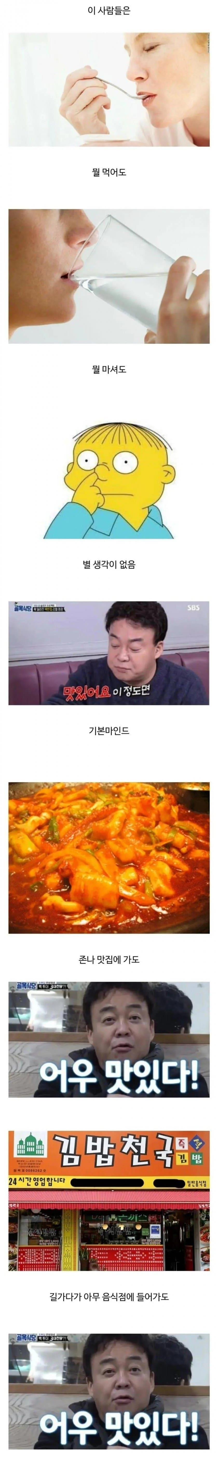 입맛 까다롭지 않은 사람 특징