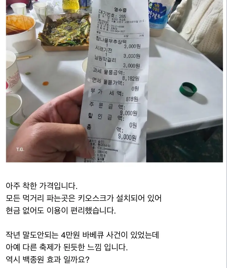 춘향제 야시장 음식 가격