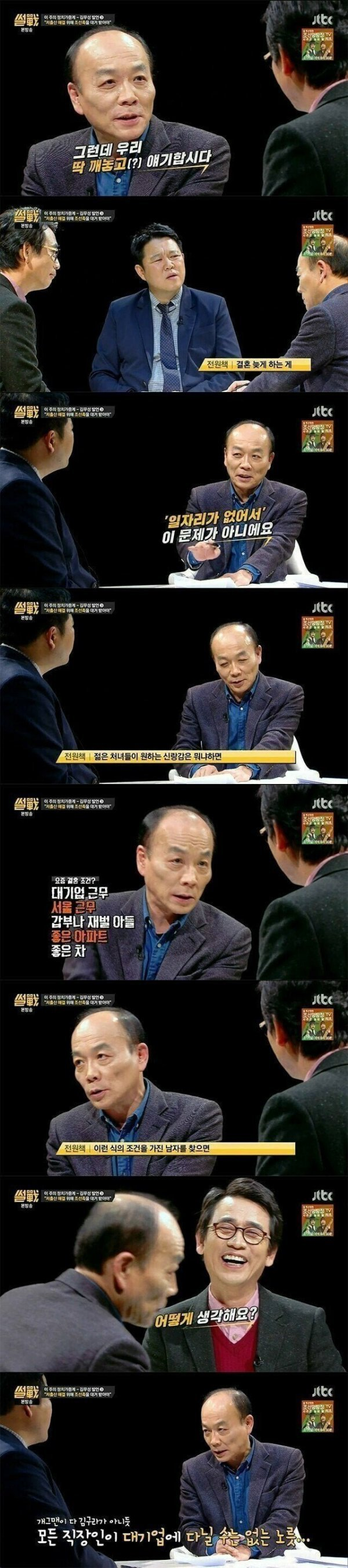 딱 까놓고 애기하는 저출산의 원인