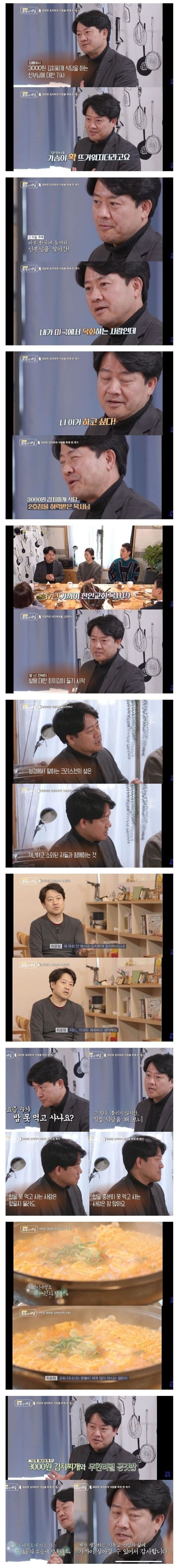 목사 17년 하다가 김치찌개집 사장이 된 이유 [레벨:21]포기는김치담글때