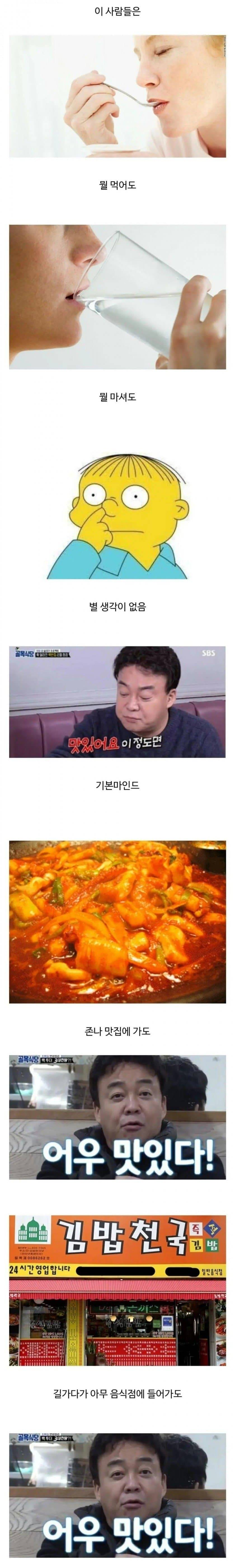 입맛이 까다롭지 않은 사람 특징