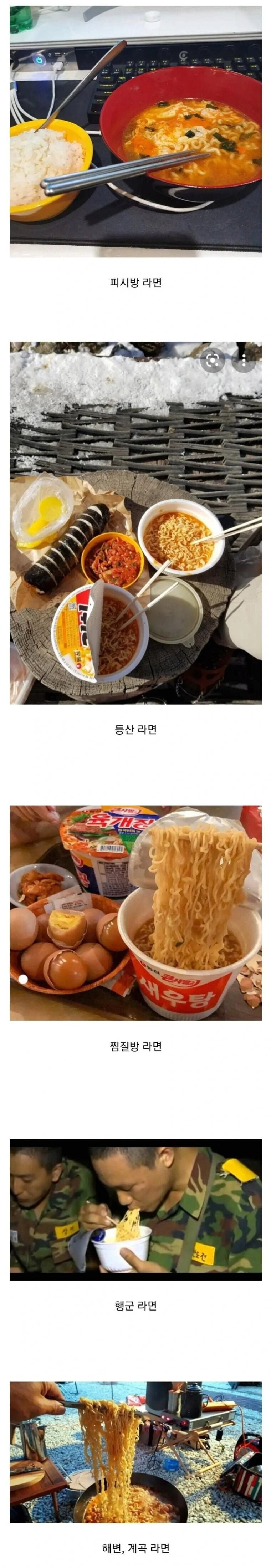 누구나 인정하는 대한민국 5대 라면 맛집