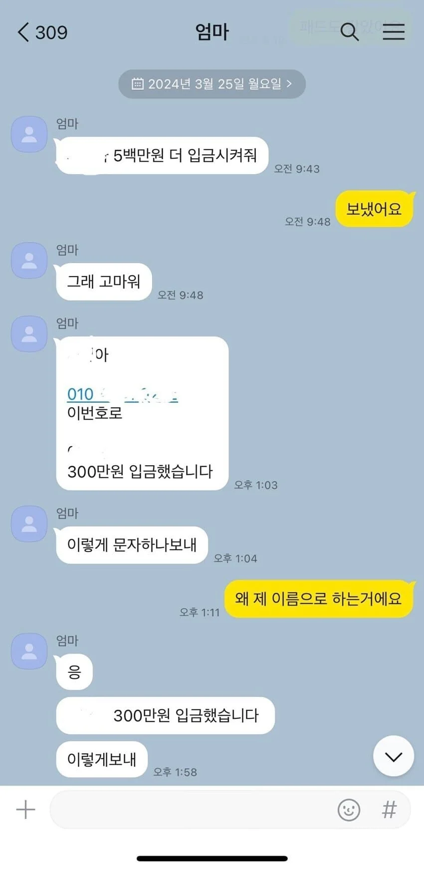 아들의 1500만원을 하수구에 갖다버린 엄마