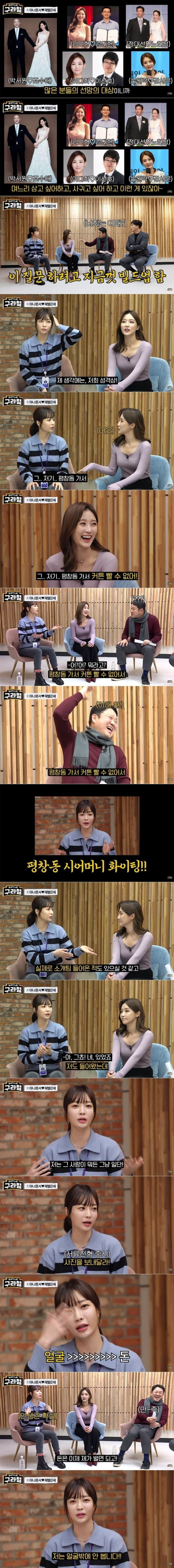 박지민 아나운서가 재벌가 소개팅 관심없는 이유