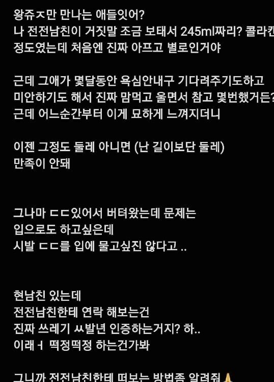 대물을 경험한 여자