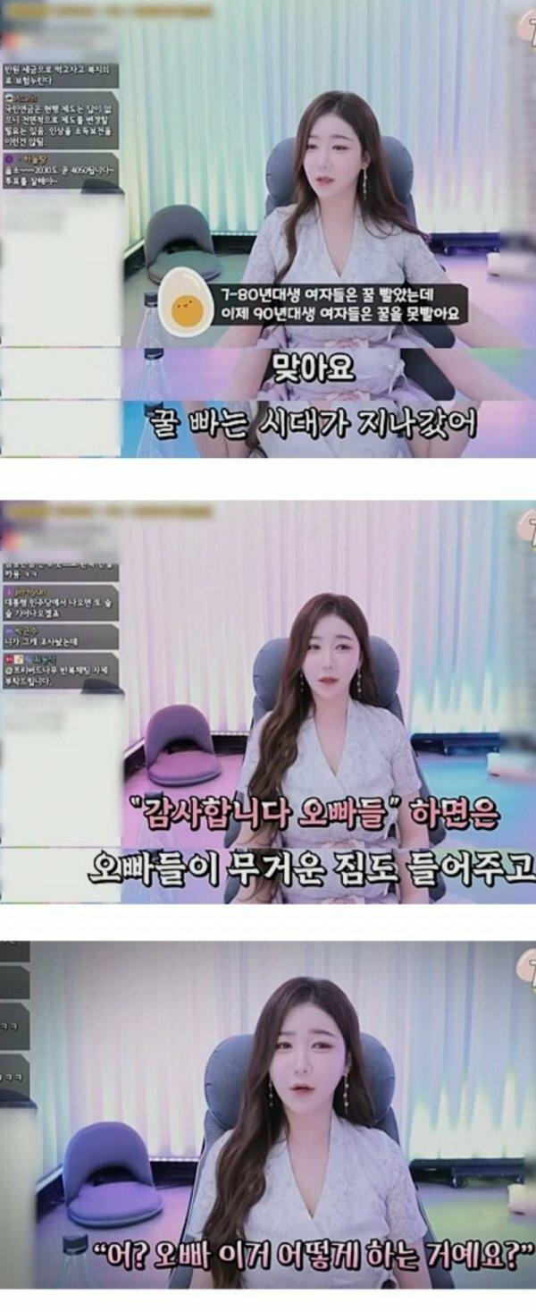 여자들이 꿀 빨던 시대 끝났다는 누나