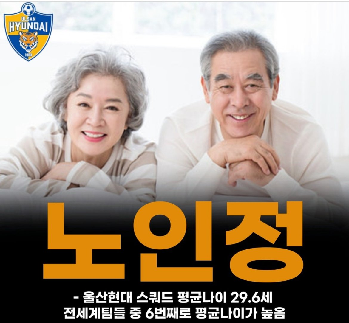 세계 6위 월클 울산 ㄷㄷㄷㄷㄷㄷㄷ