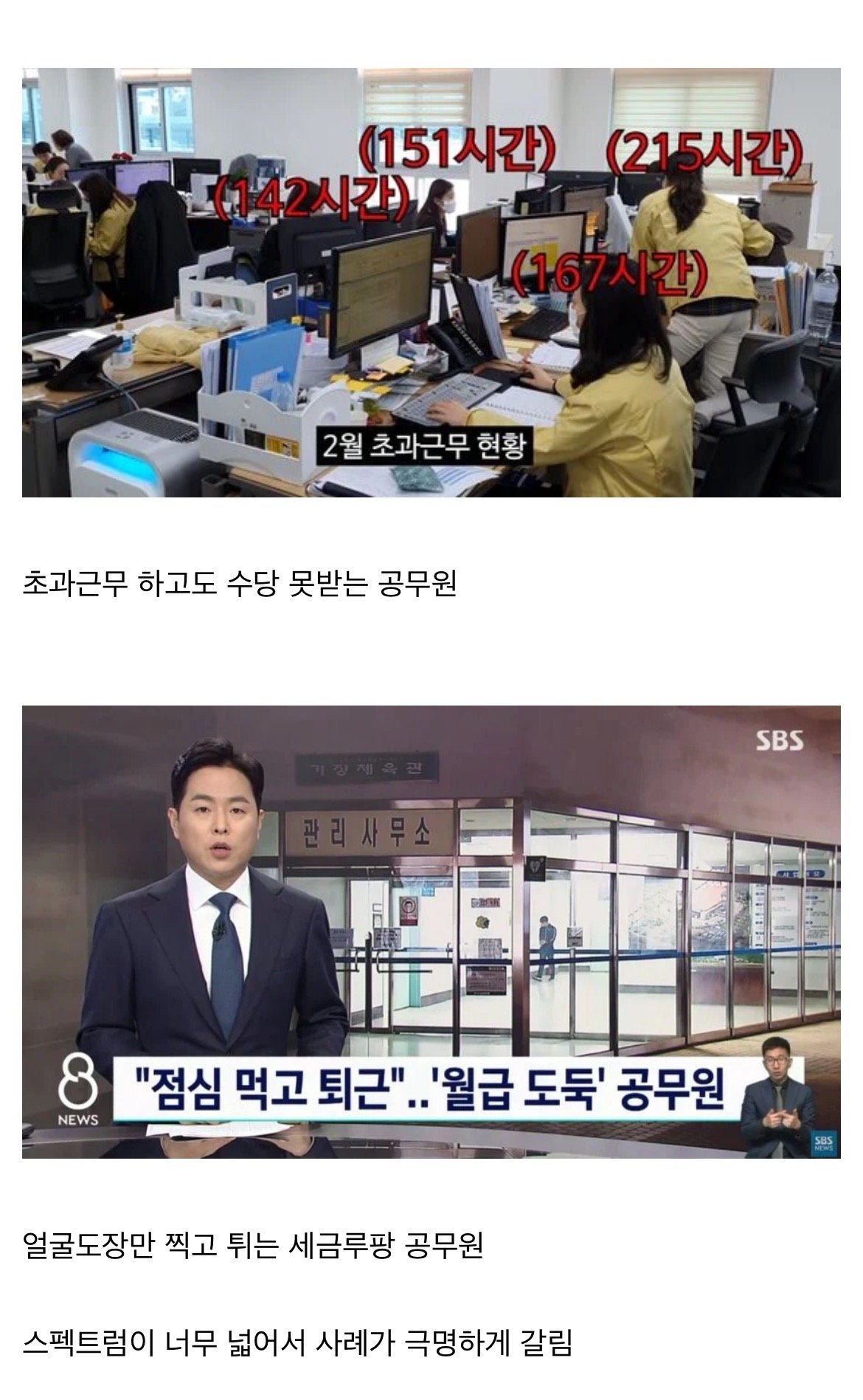 공무원이 좋은 직업인지에 대한 평가가 힘든 이유