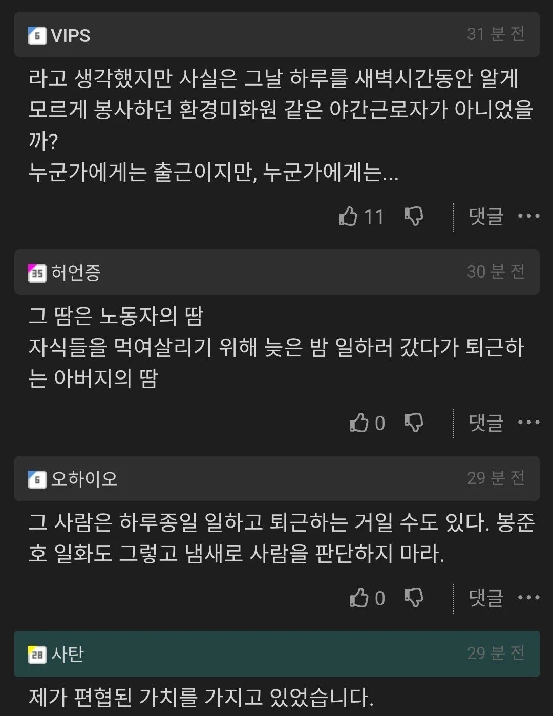 아침엔 씻고 출근하는게 매너아님?