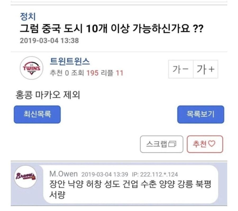 중국 도시 이름 10개 말해보세요