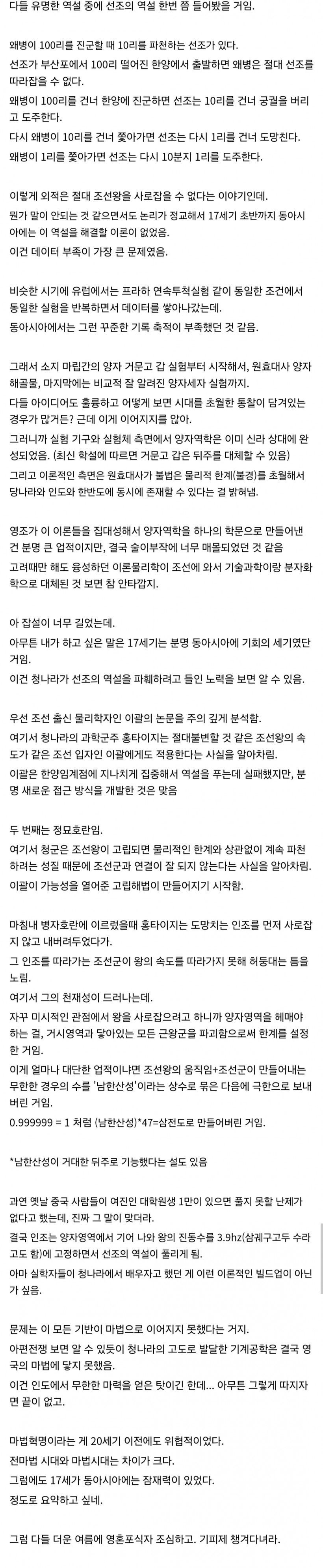 조선시대의 물리학 연구에 대해 알아보자