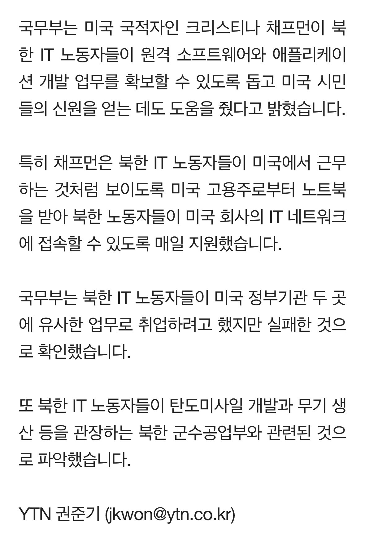 현재 미국 국무부에게 현상금 70억원 걸린 범죄자