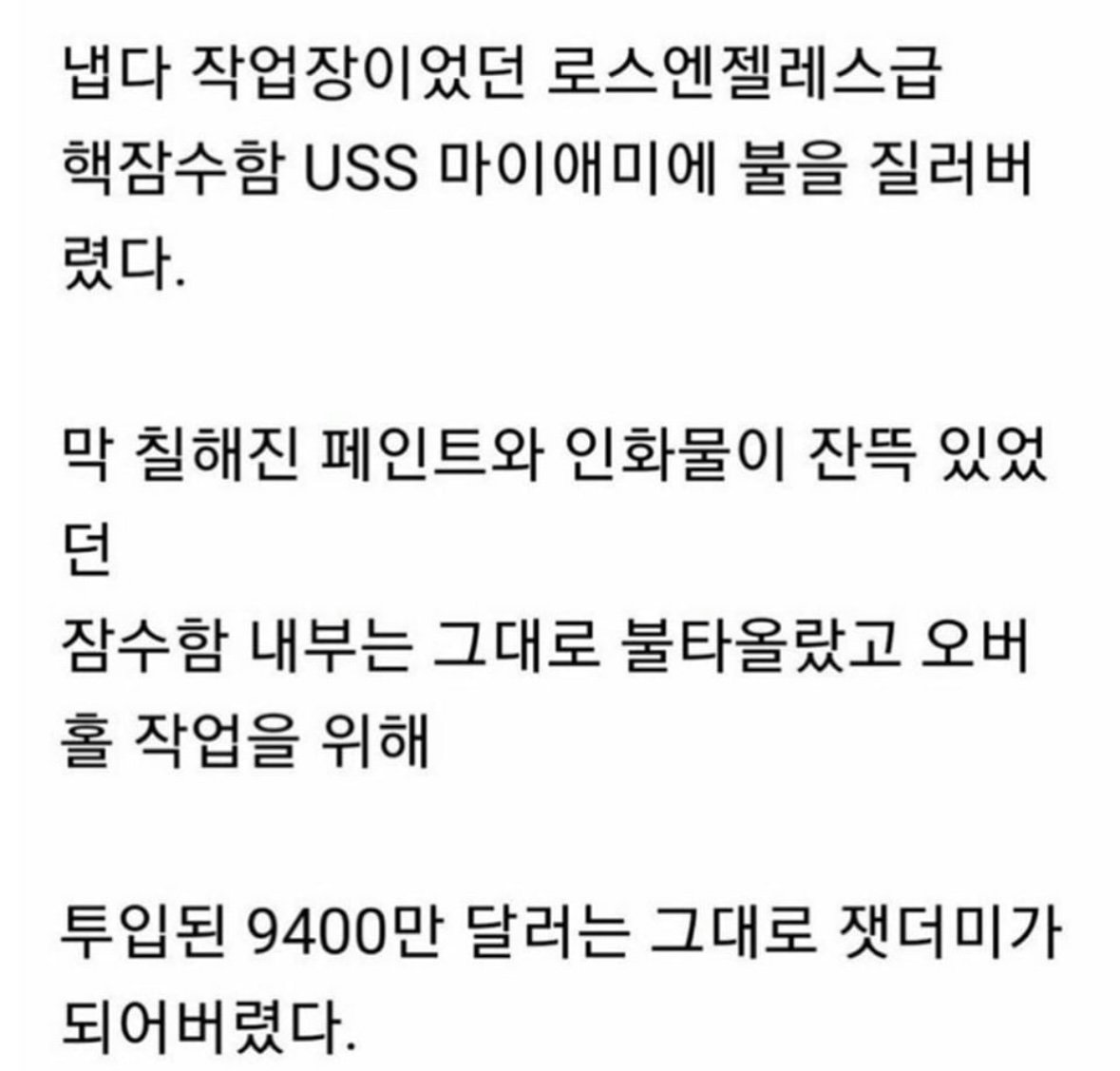 멍청한데 성욕은 왕성한 남자