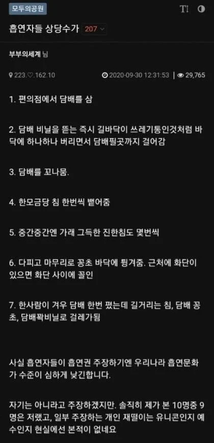 비흡연자가 객관적으로 보는 길거리 흡연자의 모습