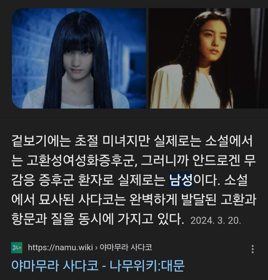 영화 링 사다코의 진실