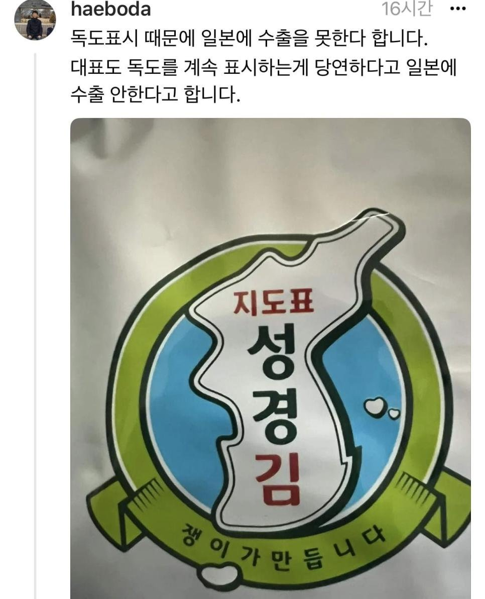 한국의 검은반도체