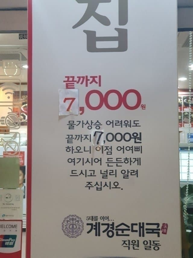 장인의 5,000원 가격 고집