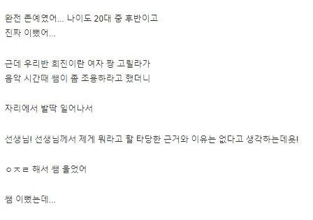 초딩때 음악샘 지금 생각해보니 존예였어