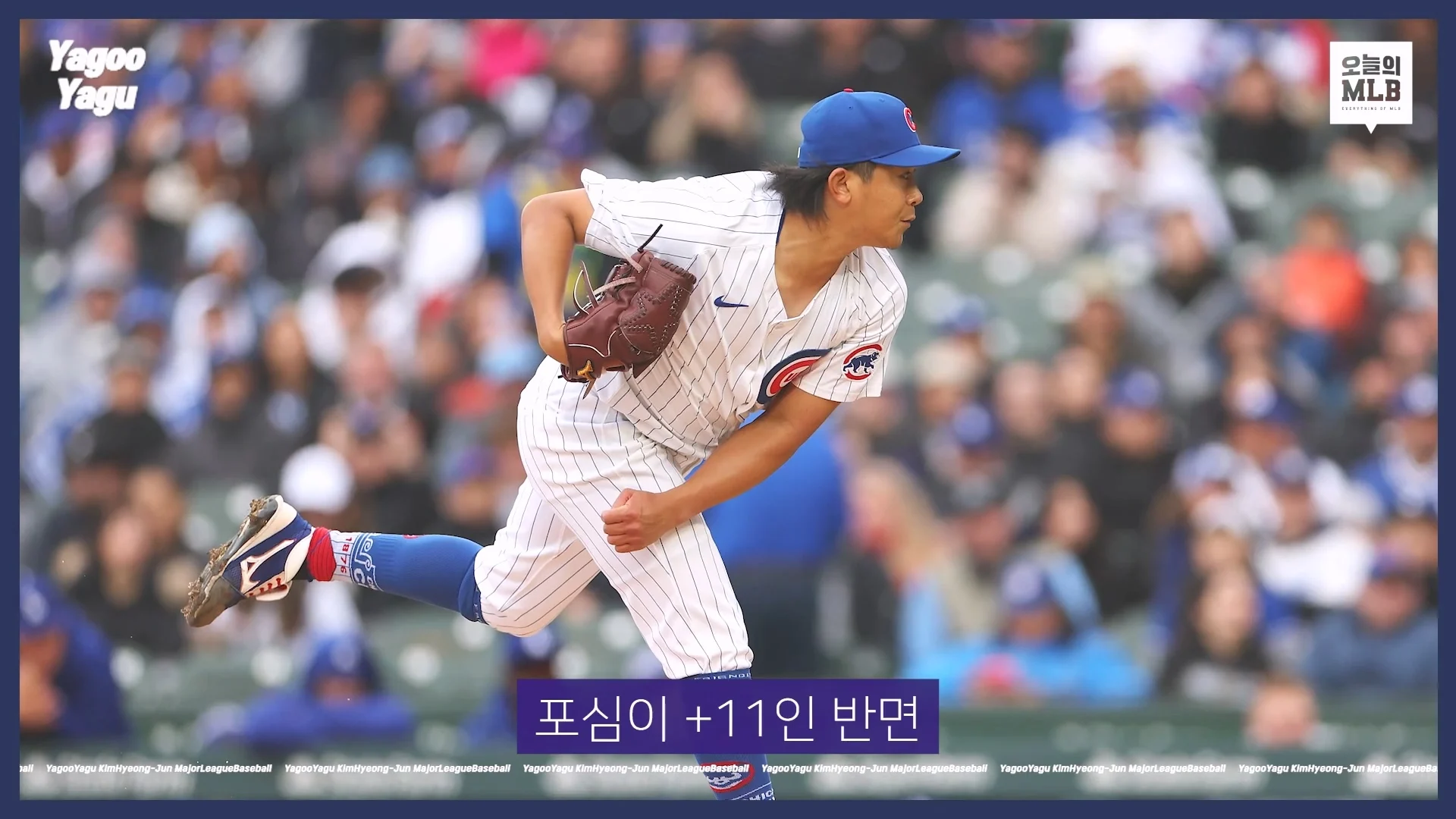 현재 메이저리그 1위라는 구종