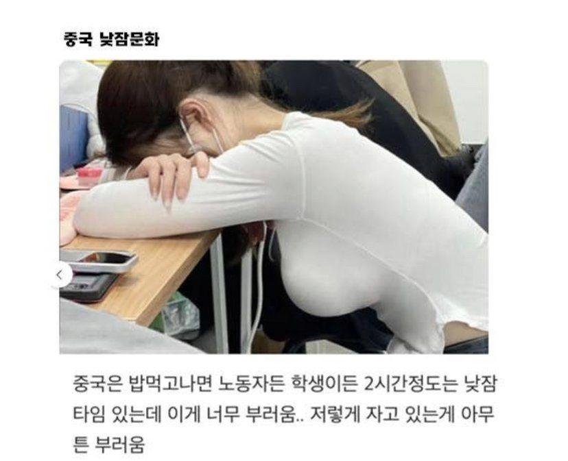 중국의 낮잠 문화