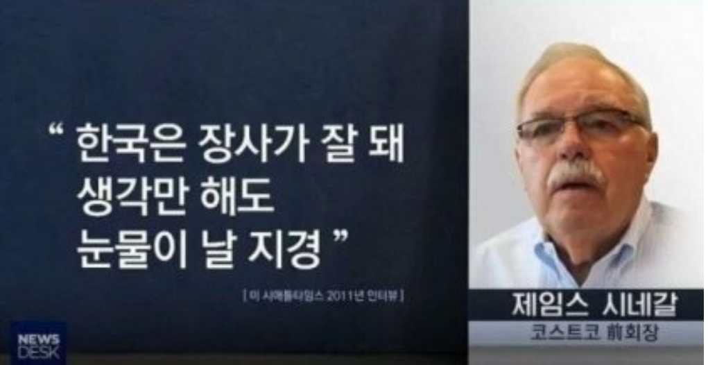 코스트코 창업자가 살해 협박한게 밝혀져서 논란