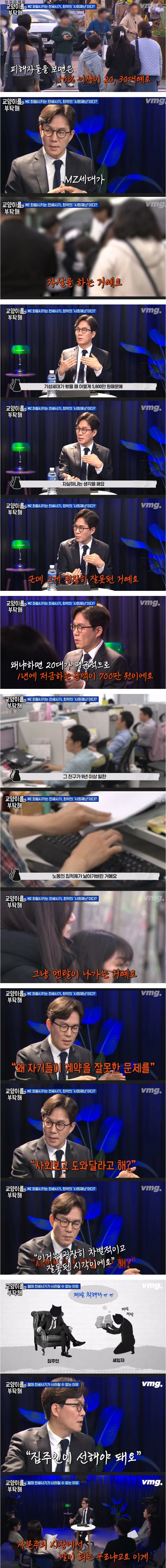 전세사기 당했다고 왜 자살하냐에 대한 교수 반응