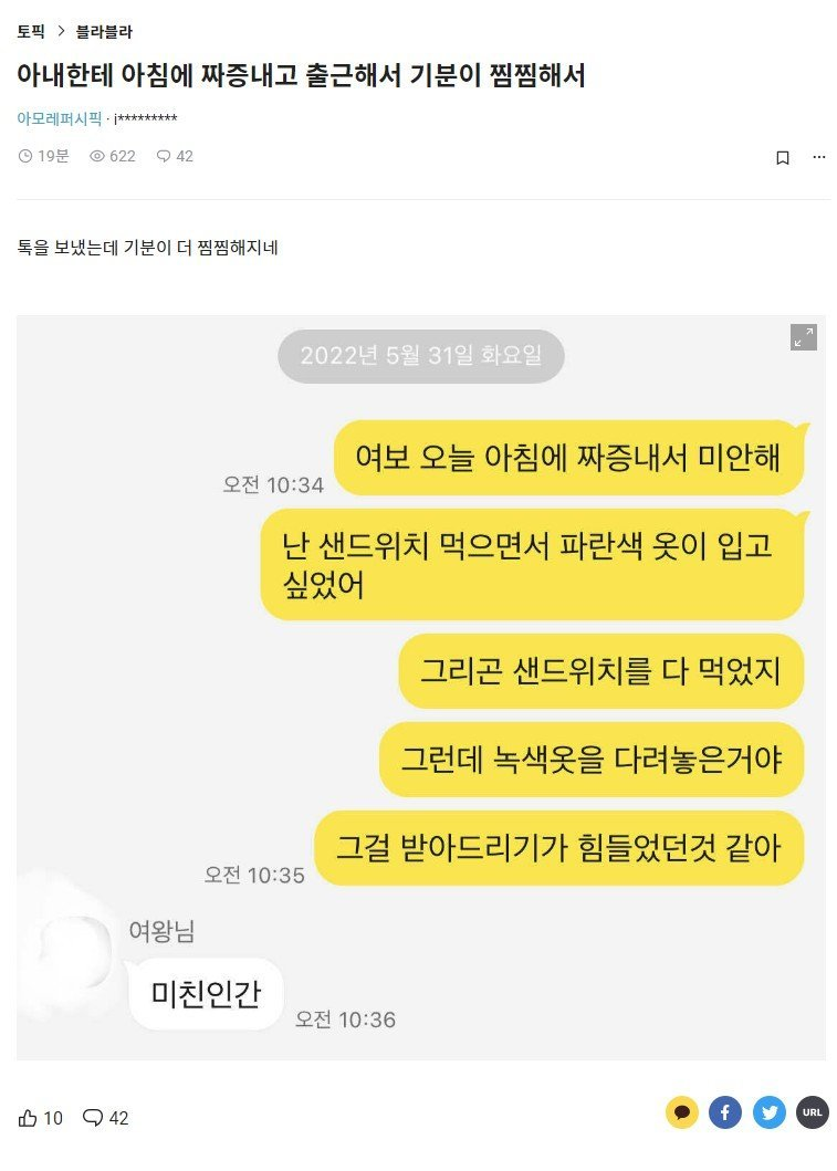 블라인드 유부남 광기