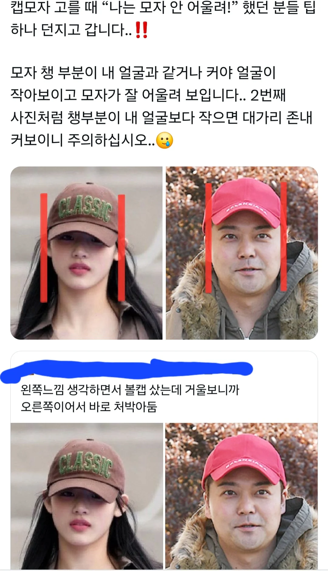 모자 살때 꿀팁