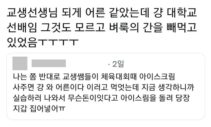 대학생이 된 후 깨달음