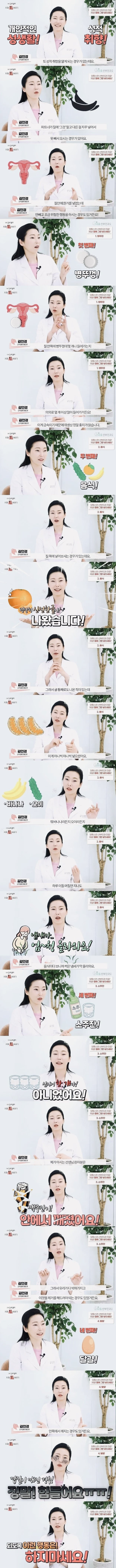 산부인과 여의사의 충고