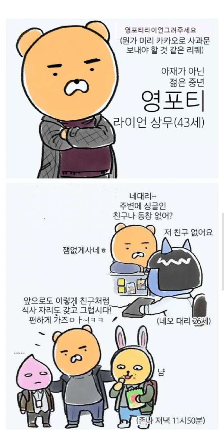 카카오가 고소해도 할말없는 밈