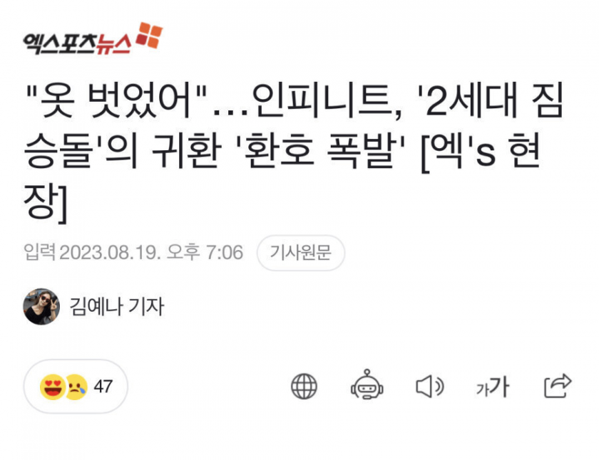 권은비 워터밤 기념 여기자의 걱정