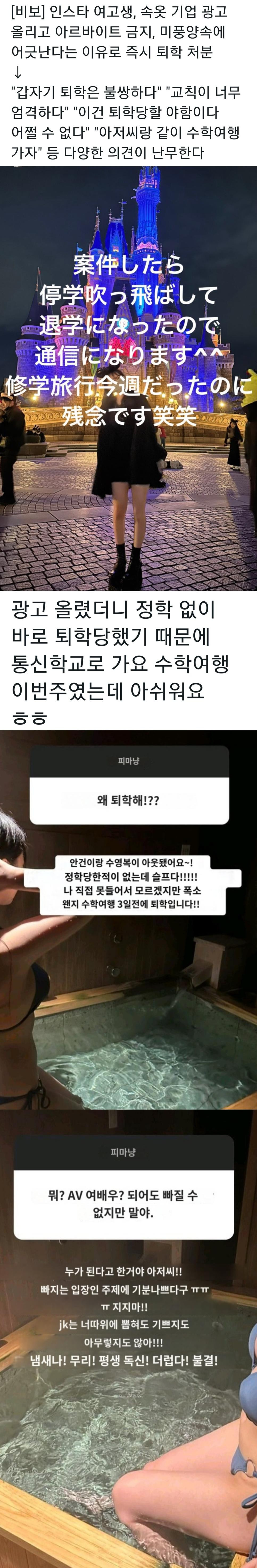 고딩이 비키니입었다고 퇴학당한 일본 여고생