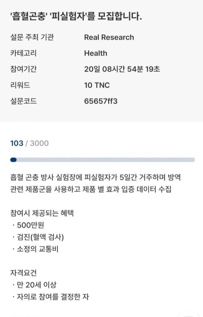 일당 100만원 짜리 단기알바