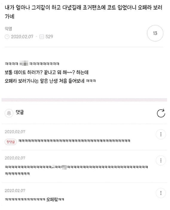 내가 얼마나 거지같이 하고 다녔으면