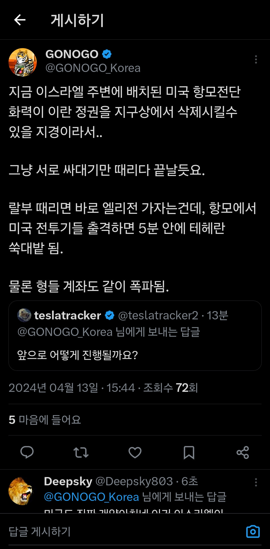 현재 이스라엘 이란전 요약